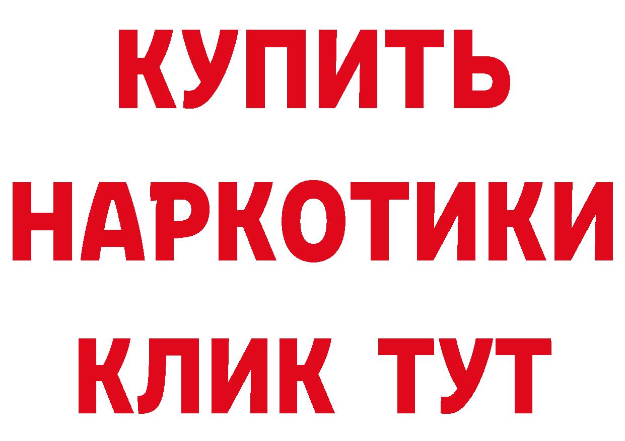 Где можно купить наркотики? это наркотические препараты Миньяр